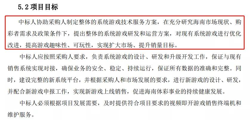 海南即开型彩票,海南即开型彩票2021