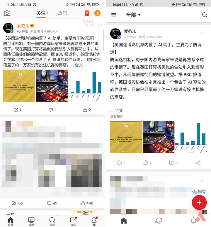 腾讯视频、微博、B站……这些App的国际版会比国内版好用多少？