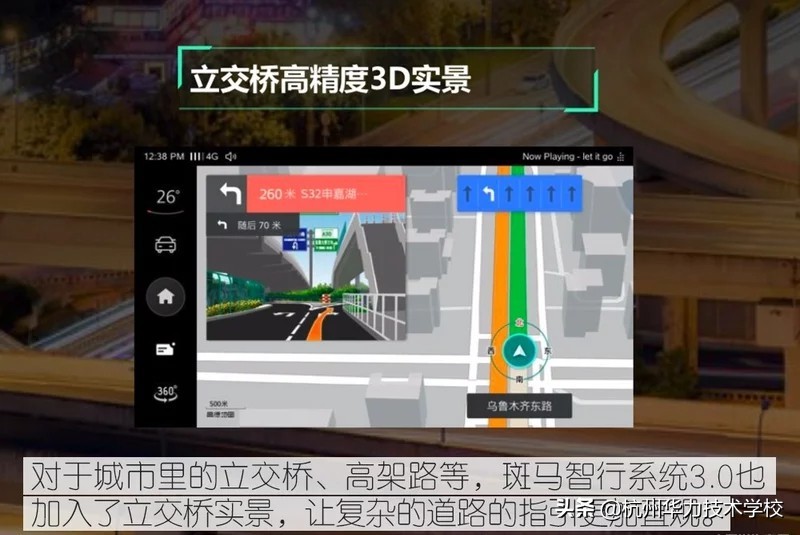 智能更进一步名爵ZS斑马智行系统3.0解析-杭州华力汽修学校