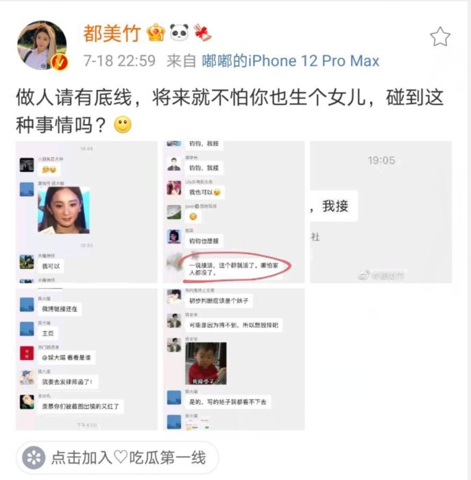 都美竹再度发文,都美竹再发文爆料