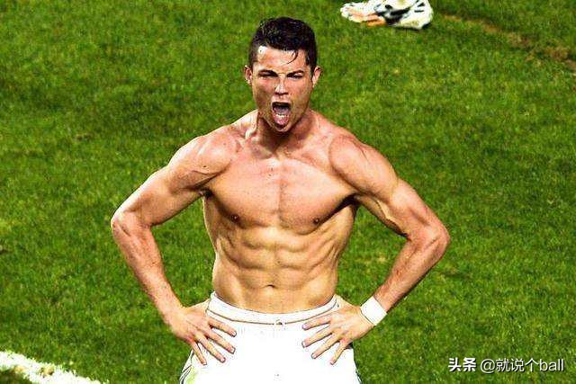 鼻血警告！掀起你的球衣来，盘点绿茵场五大肌肉男