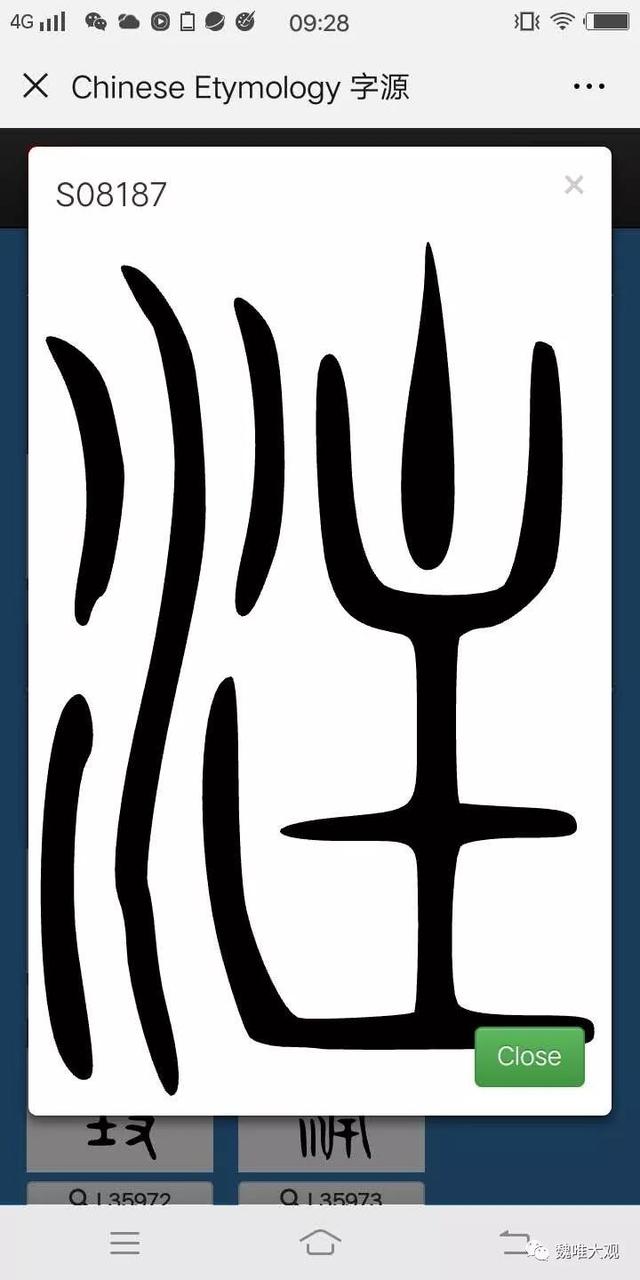 虎鎣yíng,一鎣的三世三生