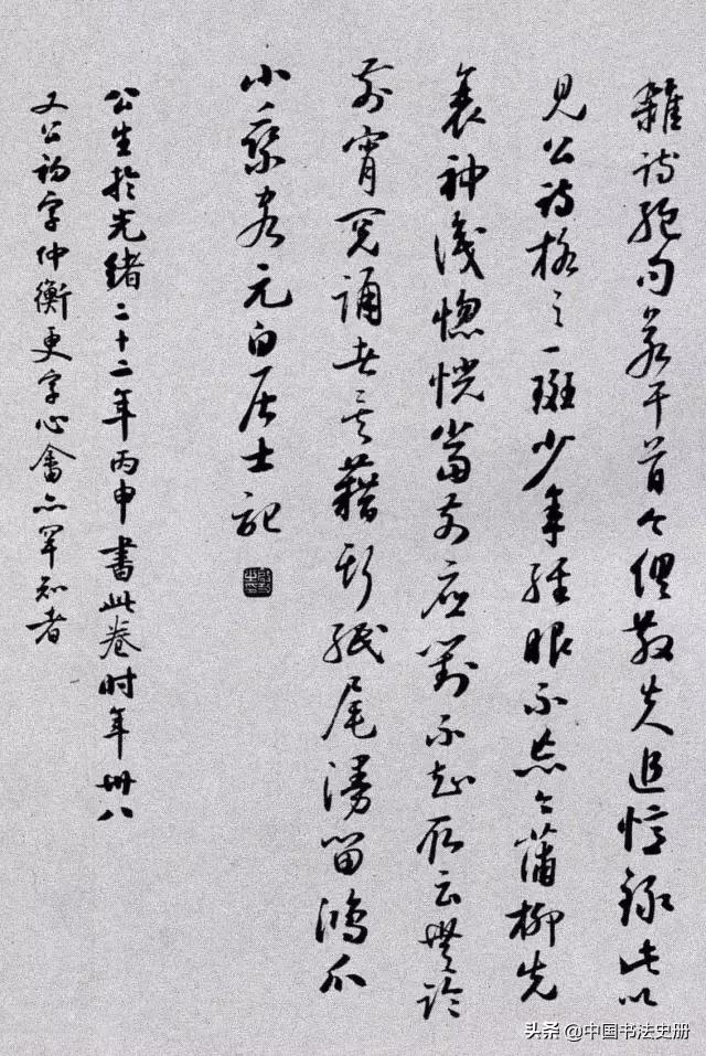 启功溥儒草书自作诗卷多少钱,启功溥儒草书自作诗卷