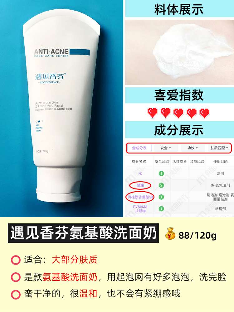 大量洗面奶测评,最新洗面奶测评真实推荐