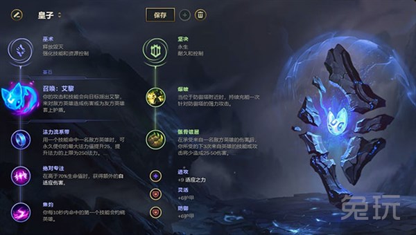 海克斯冰巢核心艾黎皇子辅助出装,lol手游艾黎皇子辅助出装