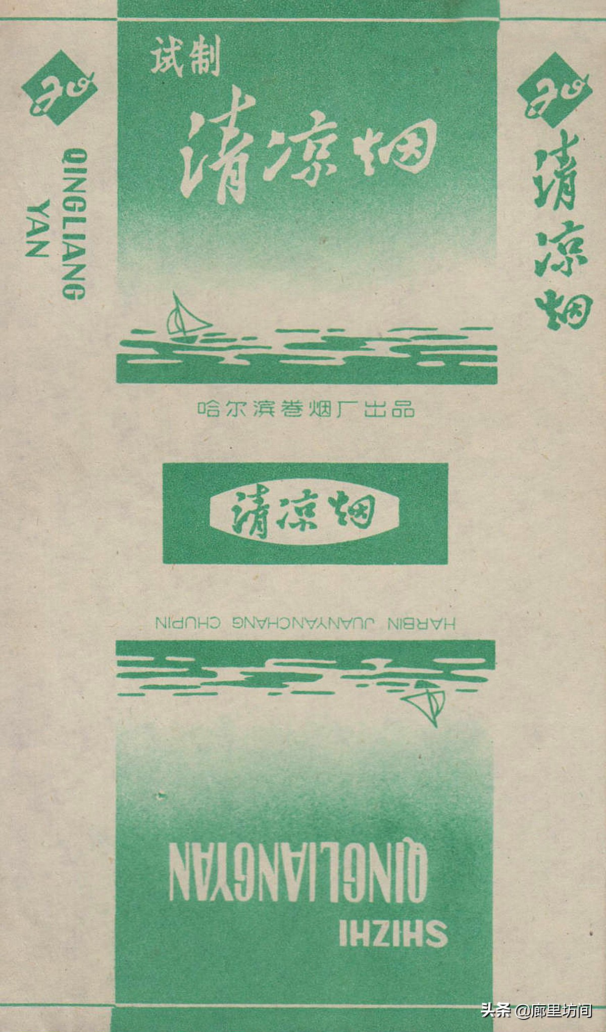 老巴夺牌香烟哈尔滨,70年代的哈尔滨老烟标