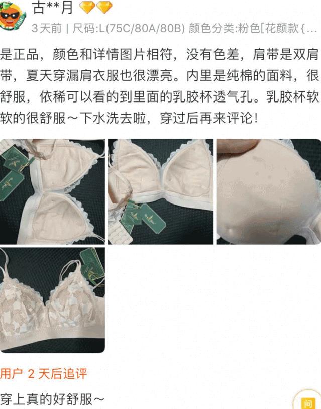 徐州甜品女王成功转型内衣女王，还开了首家甜品+内衣跨界店