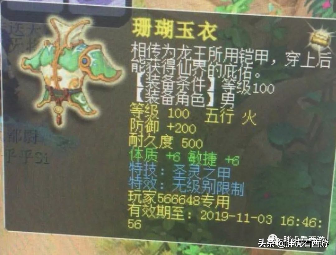 梦幻西游：TAO哥打成法防+净台画魂，小龙女鉴定140愤怒+破血腰带