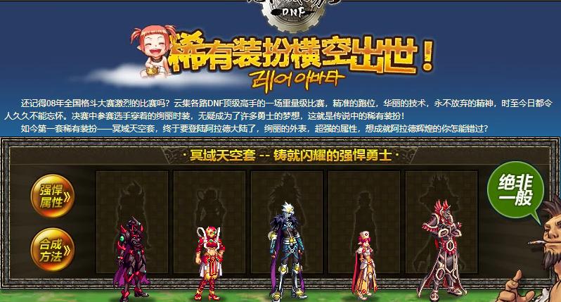 dnf天空套哪套效果最好,dnf历届天空套哪套最好看