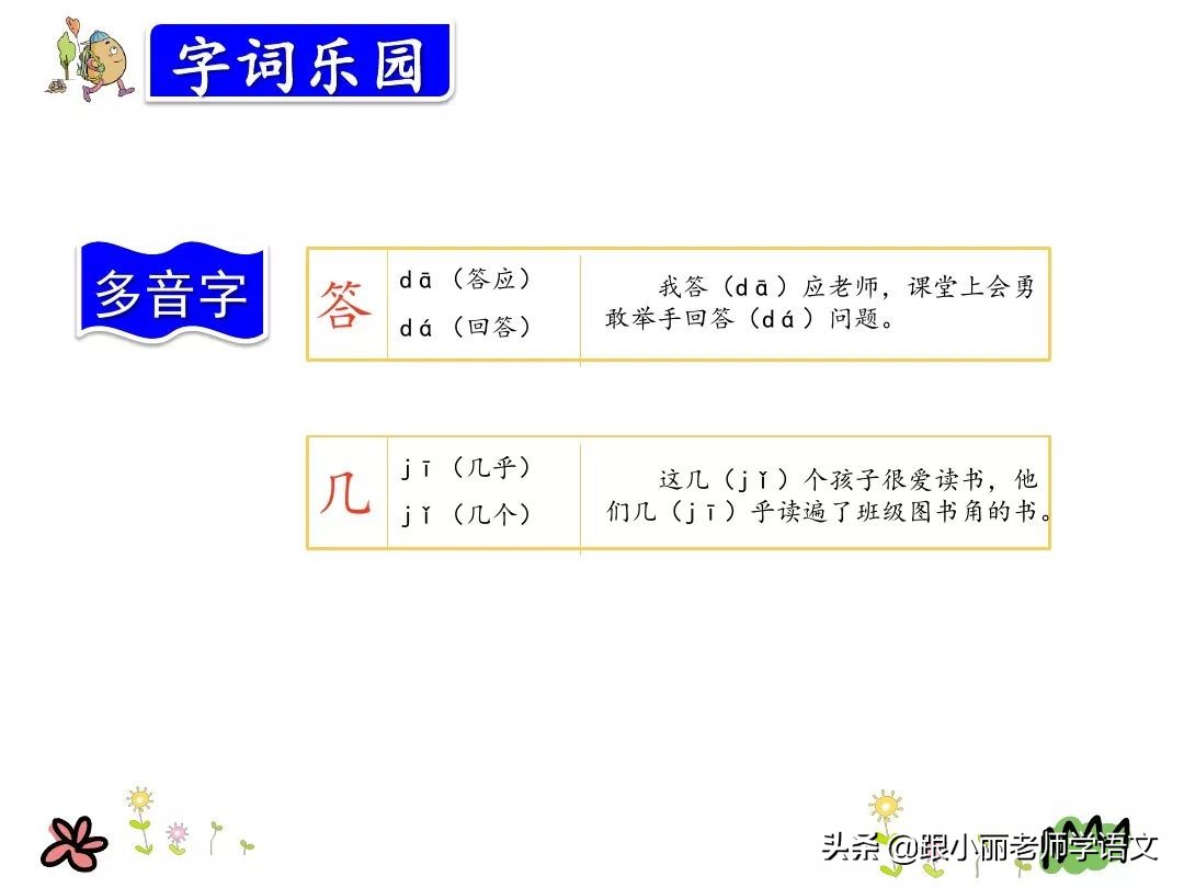 三年级在牛肚子里旅行的中心思想,三上语文在牛肚子里旅行课文讲解