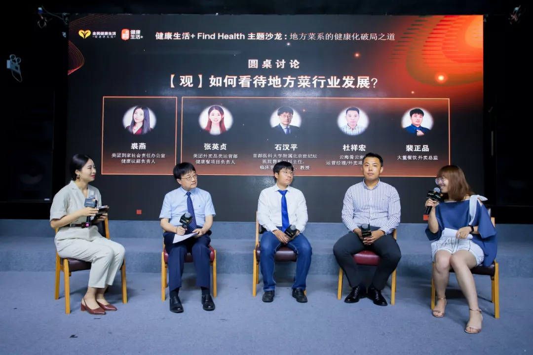 美团外卖全民健康生活促进研究院一周年：追求健康生活没有完成时