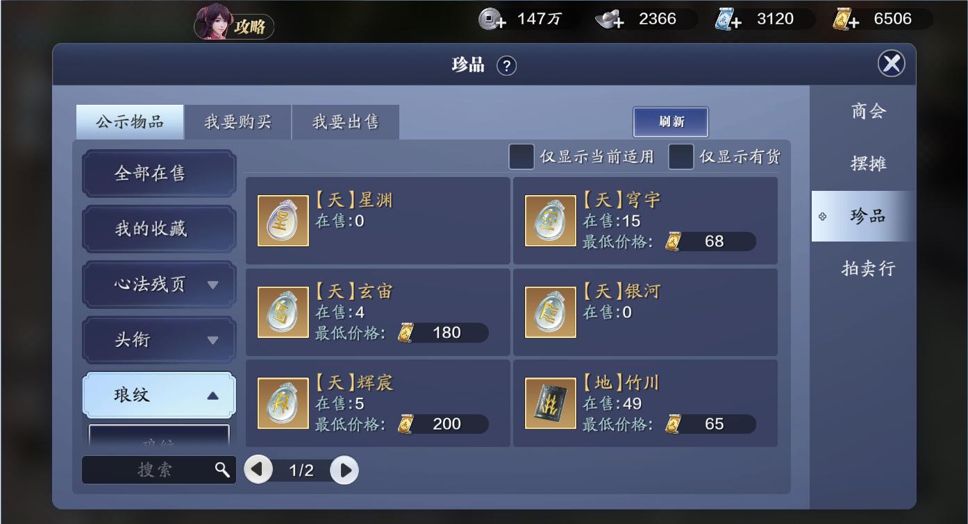 天刀手游资源哪里领,天刀手游萌新详细攻略