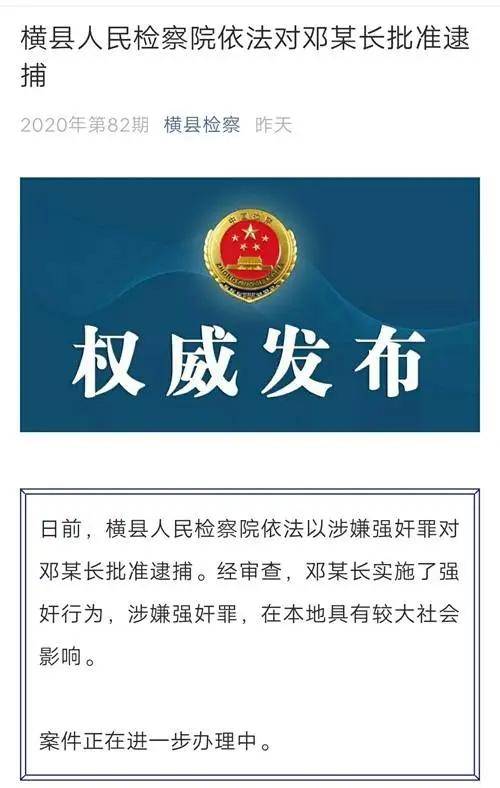 广西女孩自揭伤疤：小学6年持续被老师性侵！最新进展公布！