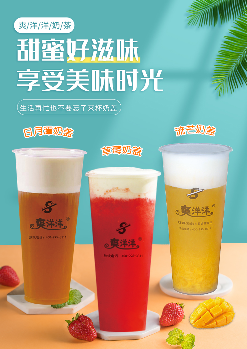加盟奶茶如何赚钱,加盟奶茶怎么经营下去