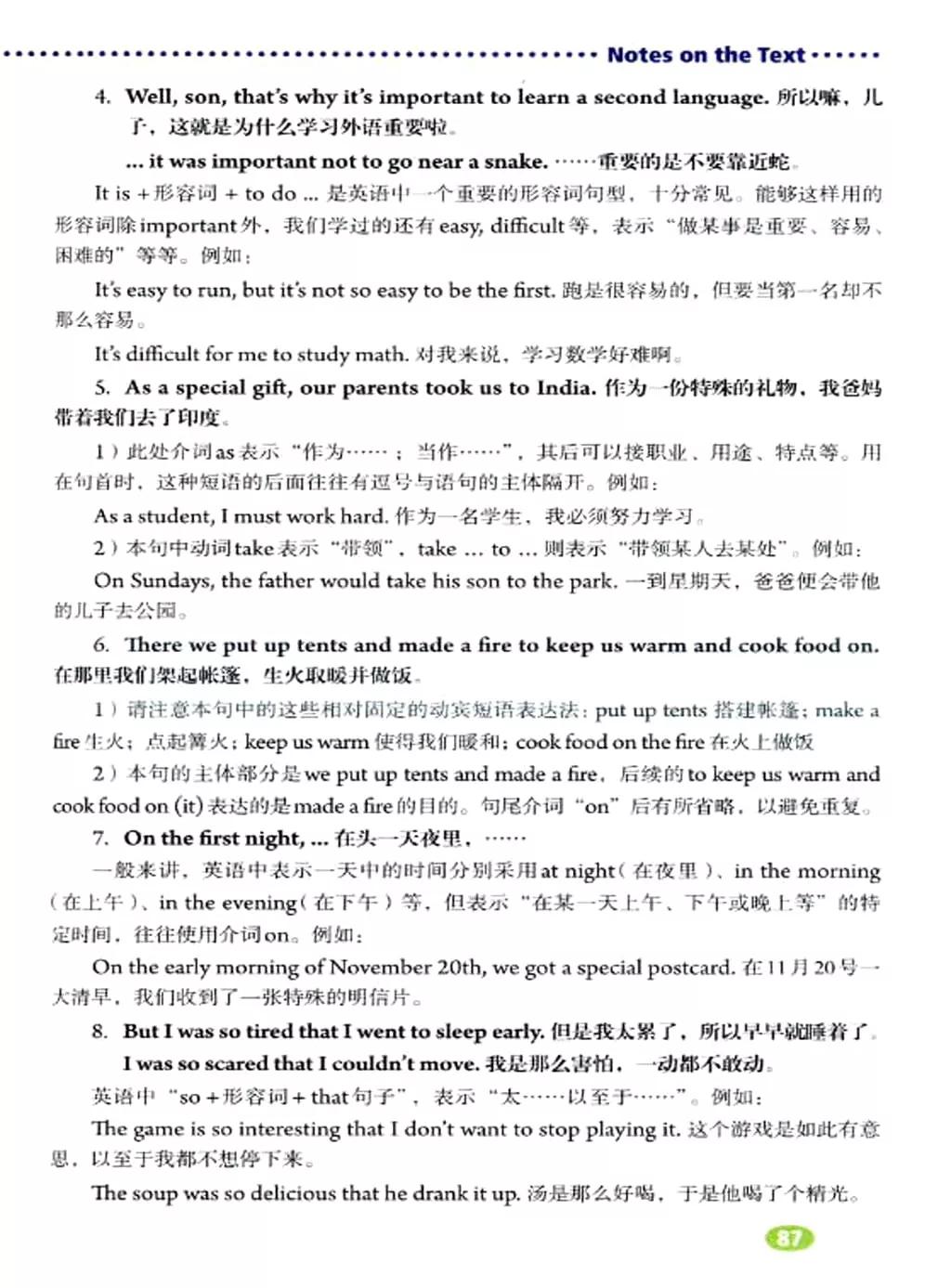 英语课本七年级下册电子书外研版,鲁教版七年级下册英语课本电子版