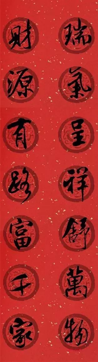 春联黄庭坚19副王羲之20副智永32副赵孟頫20副欧阳询26副