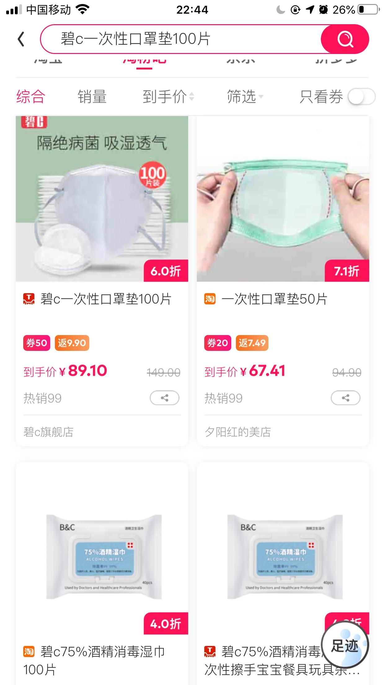 淘粉吧购物平台靠谱吗,淘粉吧淘宝特价版返利吗