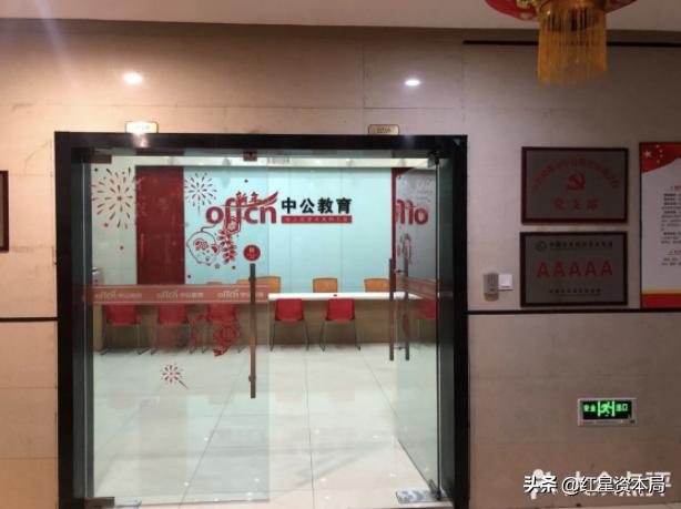 中公教育零元贷款合法吗,中公教育0元贷款可靠吗