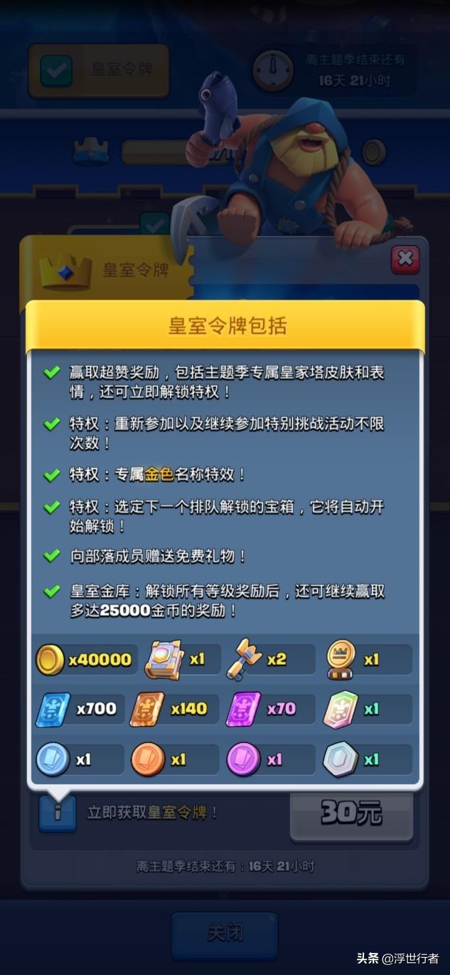 皇室战争对战宝箱掉落机制详解,皇室战争中宝箱掉落有什么规律