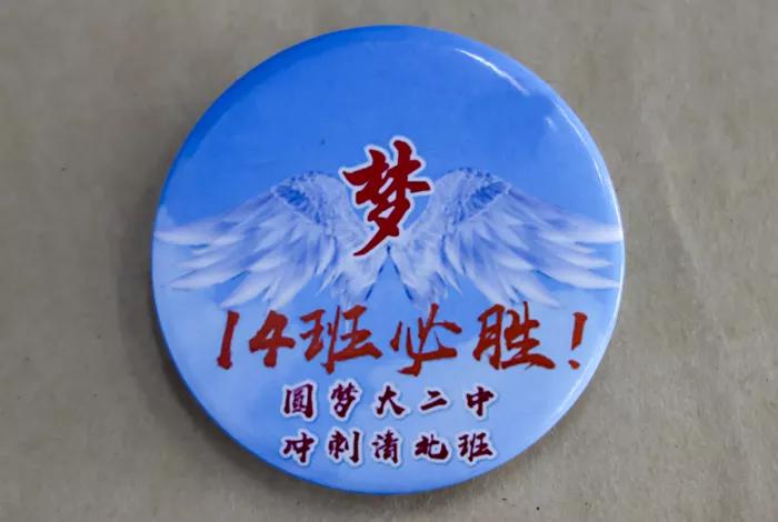 凝聚集体力量的班徽,团结友爱拼搏进取班徽