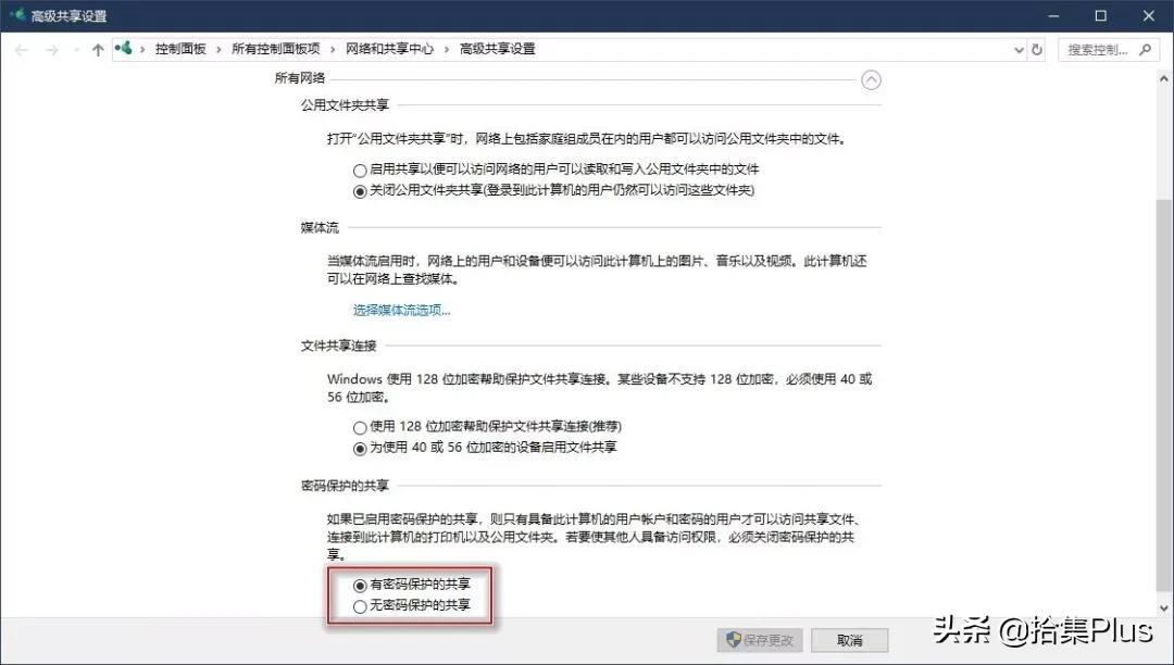 搞定共享文件夹设置局域网共享一键修复