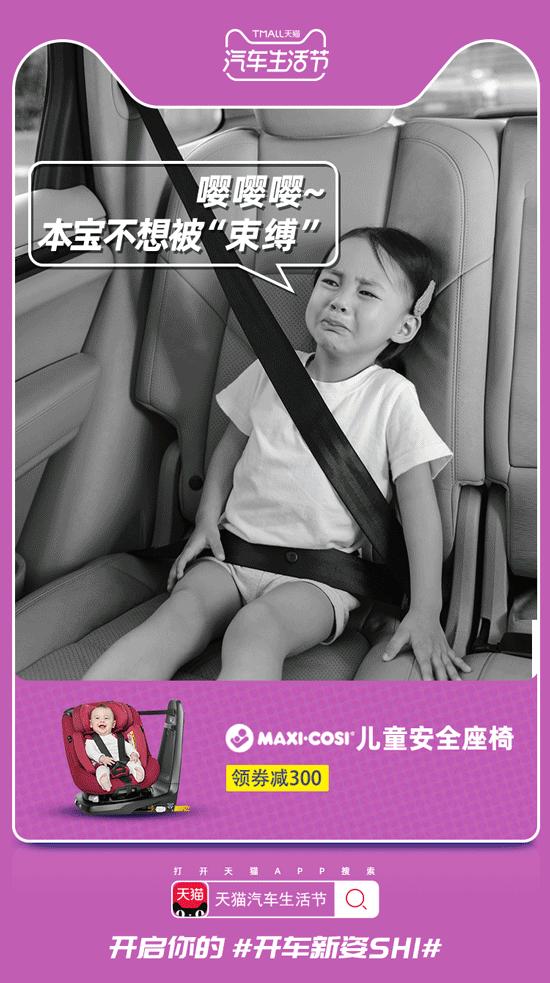 趋势好物、超级试驾……天猫汽车生活节开启开车新姿SHI