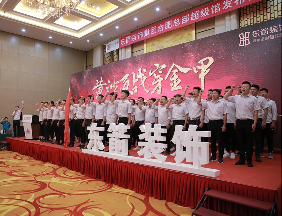 东箭装饰体验馆开业,东箭装饰店庆活动