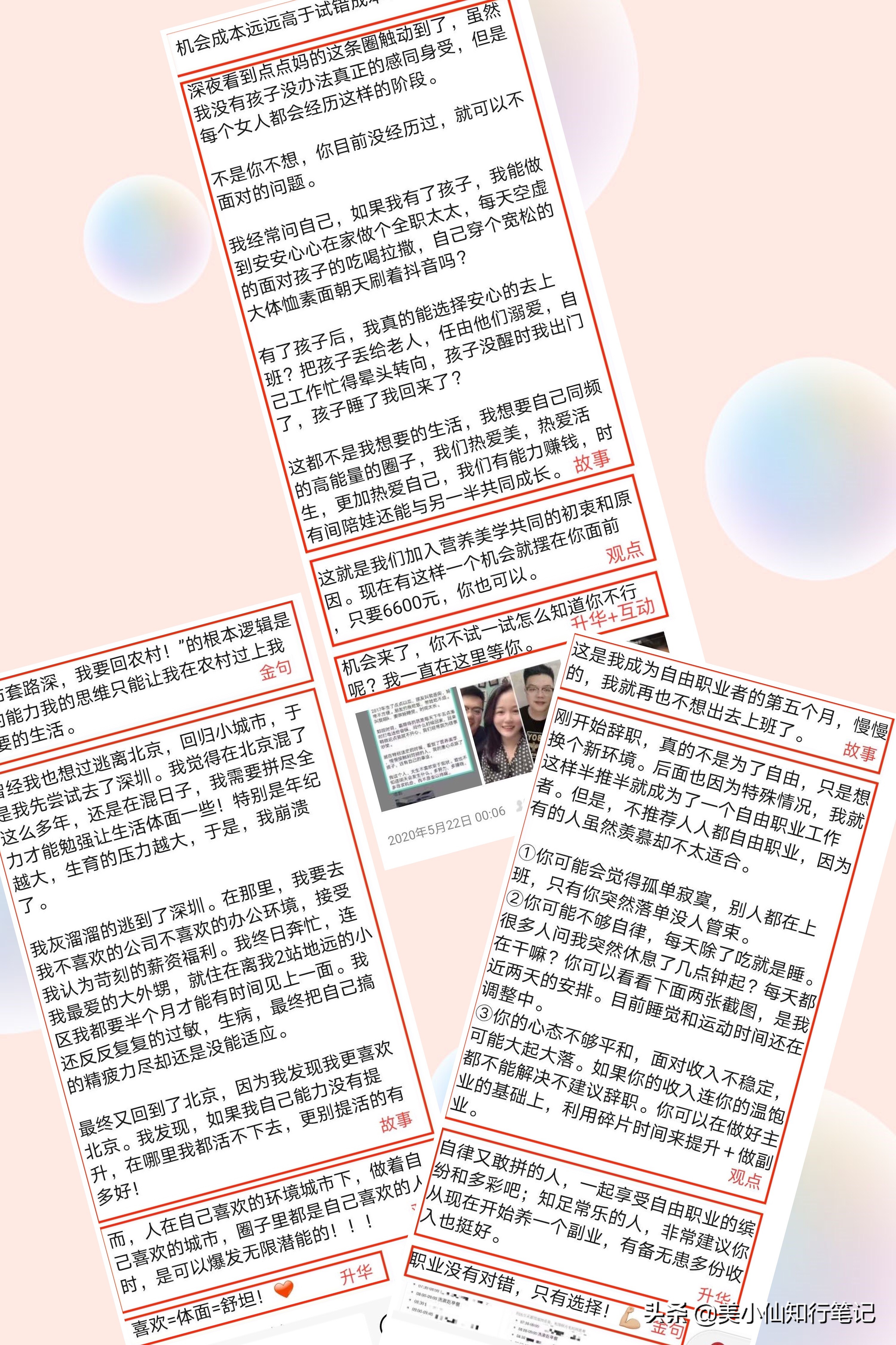 做微商朋友圈怎么发圈比较吸引人,微商朋友圈最新的发圈方法和技巧