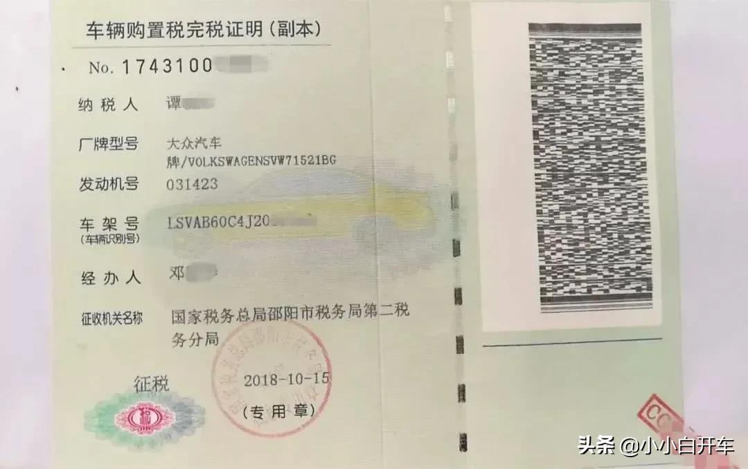 私家车上牌流程,私家车办理过户手续流程