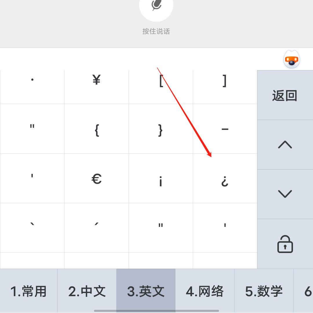 倒问号如何打出来,倒着的问号是怎么打出来的