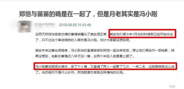 郑恺吴昕和杜海涛,郑恺吴昕现在有新恋情吗