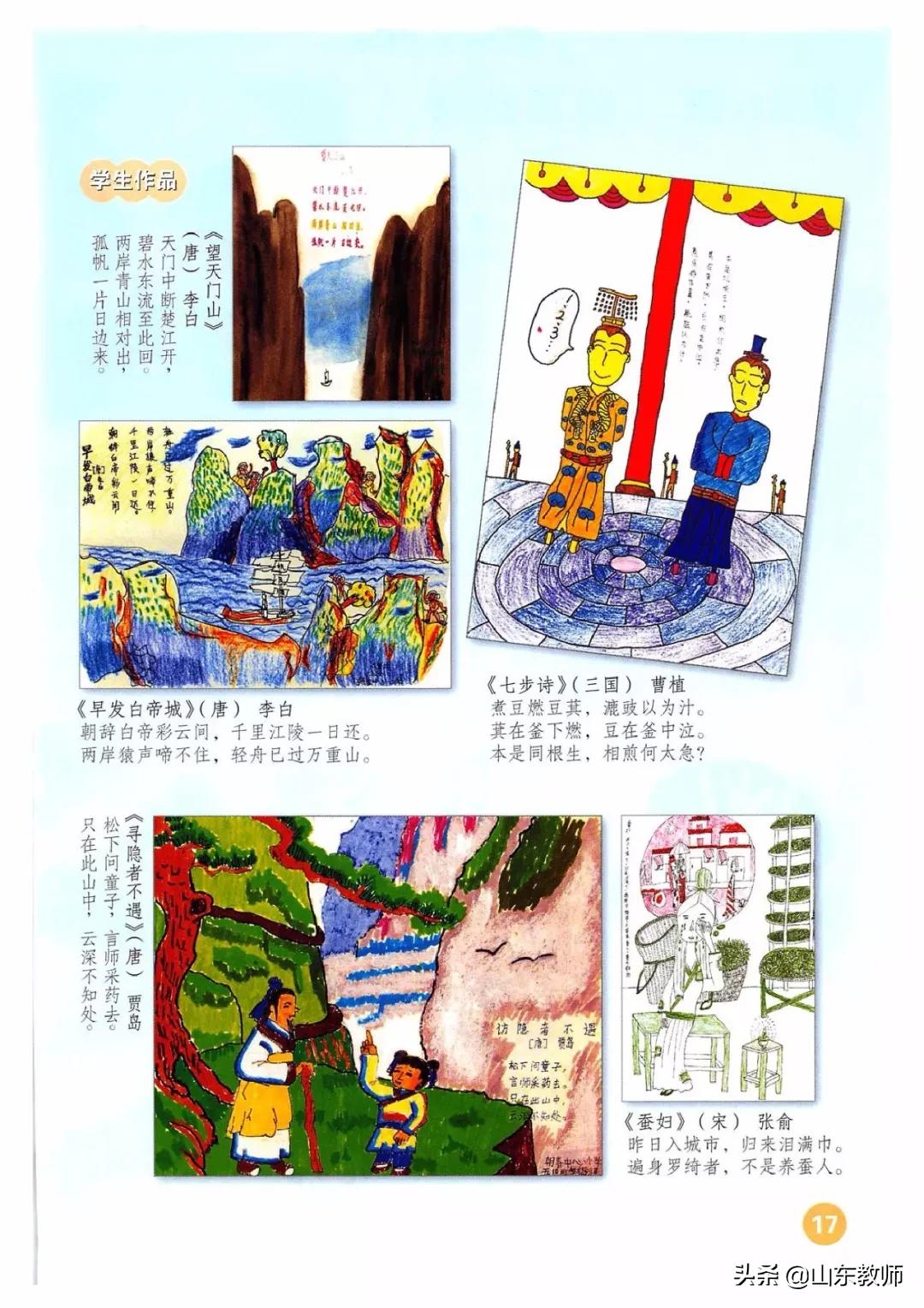 人教版美术五年级上册电子课本,浙美版五年级上册美术课本