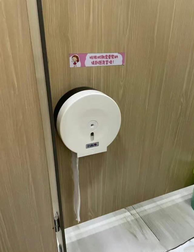 女卫生间来姨妈温馨提示牌,小学女生厕所提示牌