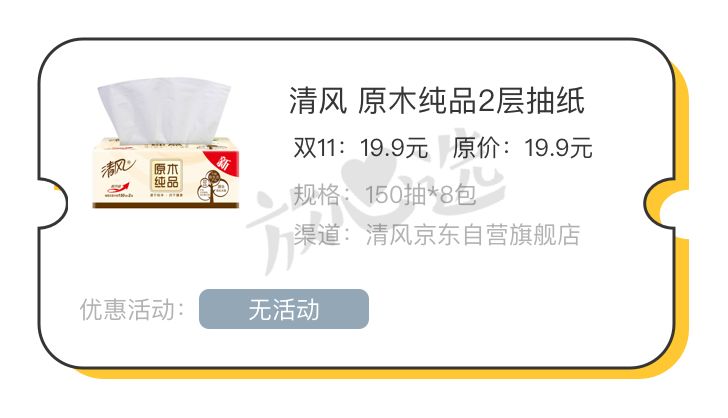 双11居家囤货清单,双11最值得囤货清单表