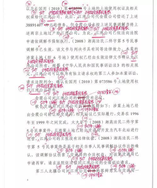 判决书写错，对法院领导就该如此从严处理