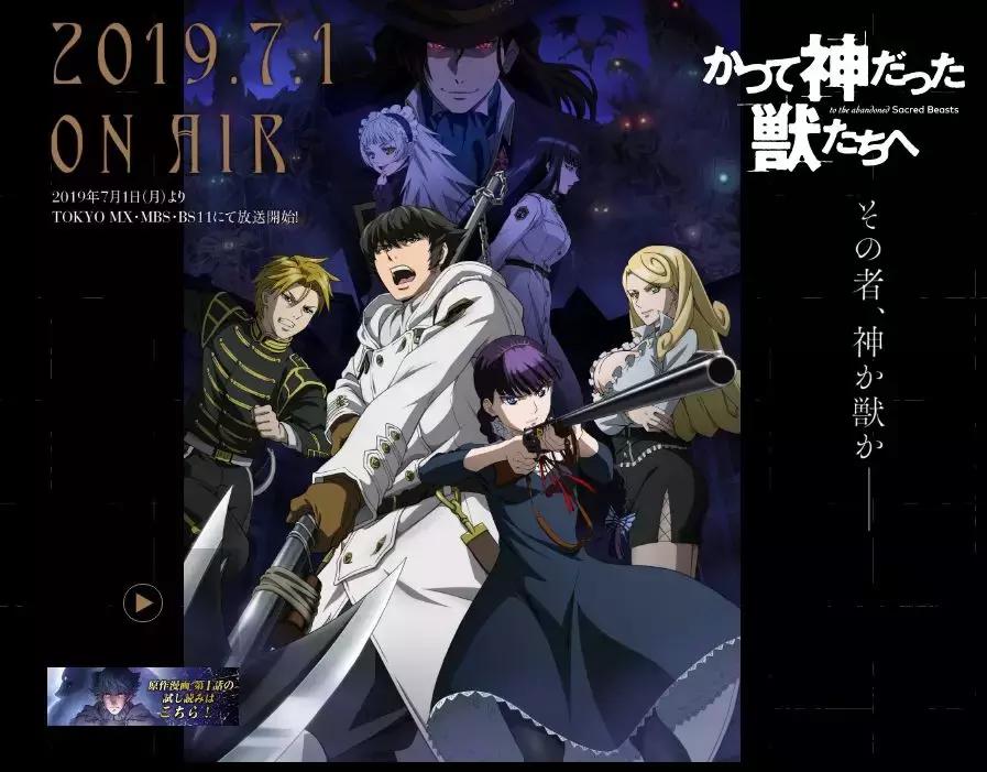 20207月新番完整列表,7月新番发布时间表