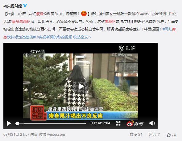 减肥产品里有哪些是违禁品 (减肥产品里的违禁药有什么副作用)