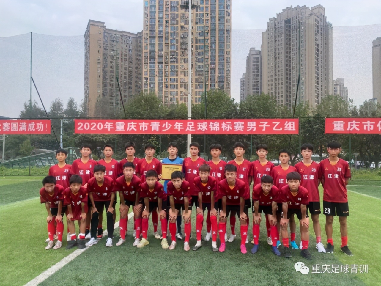 重庆江津冠军,重庆市足球锦标赛江津中学