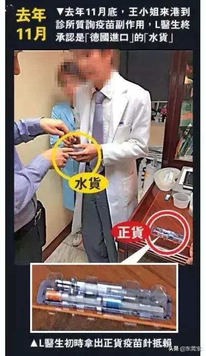 东莞人别去！香港诊所给内地人打水货HPV九价疫苗给香港人用正品