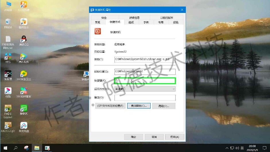 关闭快速关机键设置,如何快速关机快捷方式