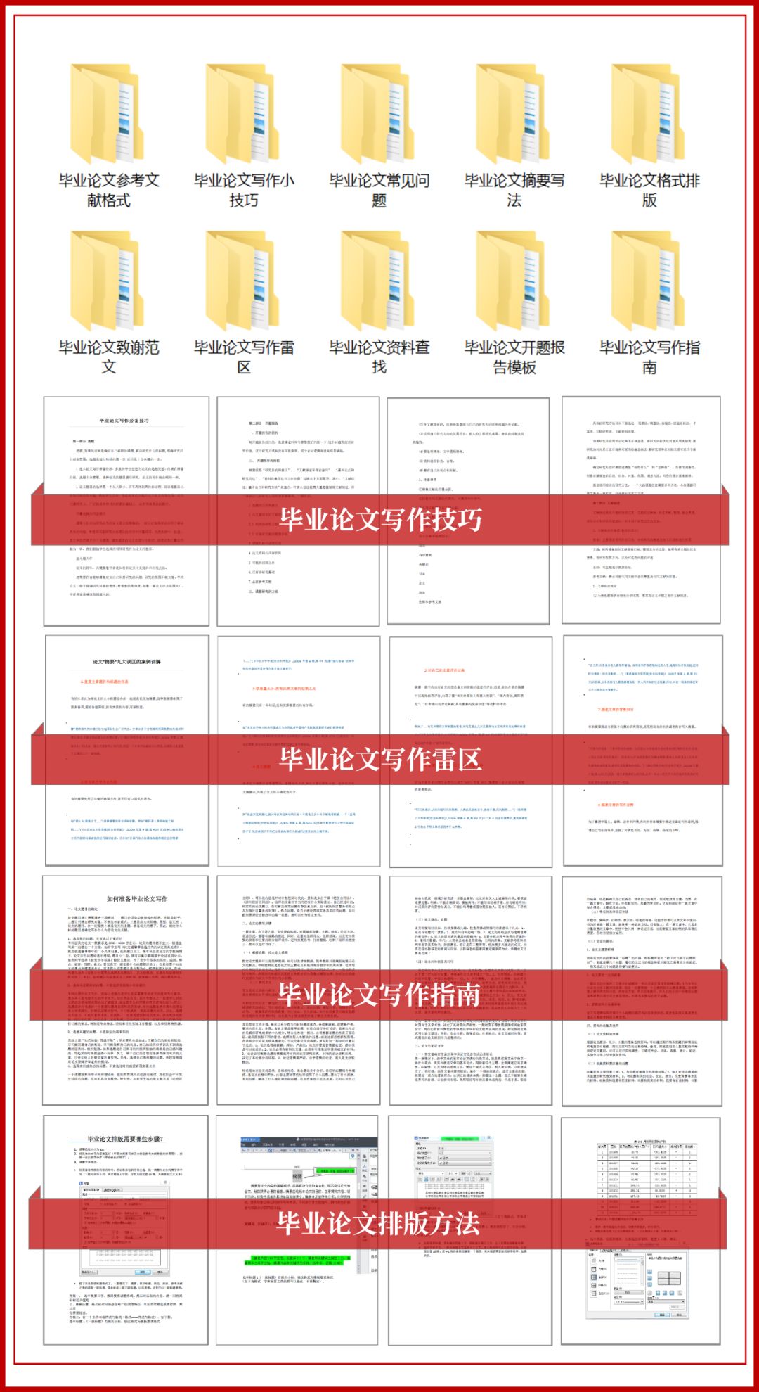 毕业论文答辩模板ppt查重,毕业论文ppt查重