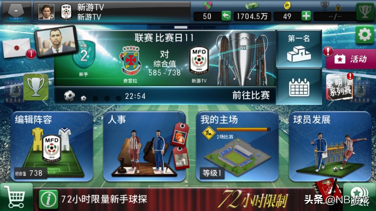 实况球会经理战术板,实况球会经理国际服在哪下载