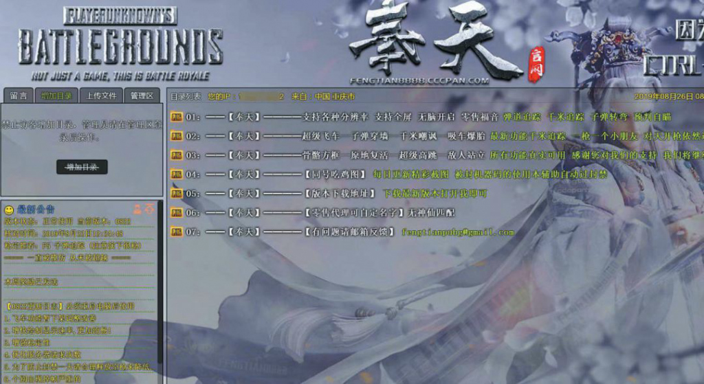 吃鸡外挂真实事件,吃鸡外挂是骗人的吗