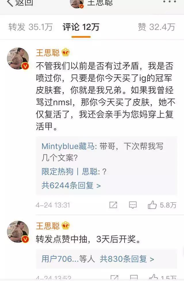 晚晚？邓超元跑路？李佳琦diss代购？潘南奎是小三？王思聪缺钱了