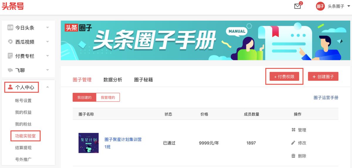 创建抖音粉丝群的好处,创建粉丝群与粉丝轻松互动