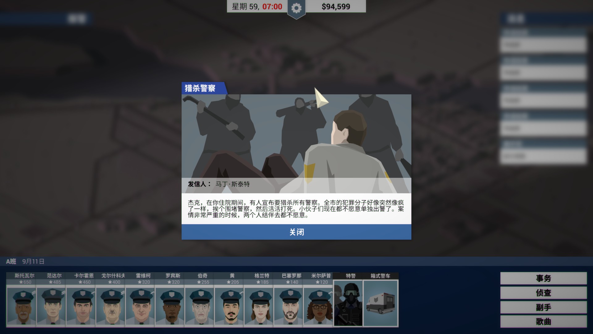 这就是警察剧情解说,这就是警察剧情