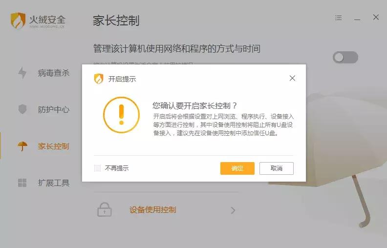火绒需要搭配杀毒软件吗,比火绒好用的杀毒软件