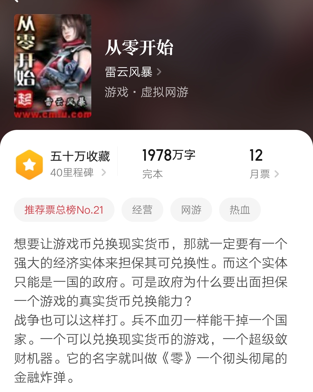 完结虚拟网游小说大全,网游小说十大巅峰之作虚拟网游