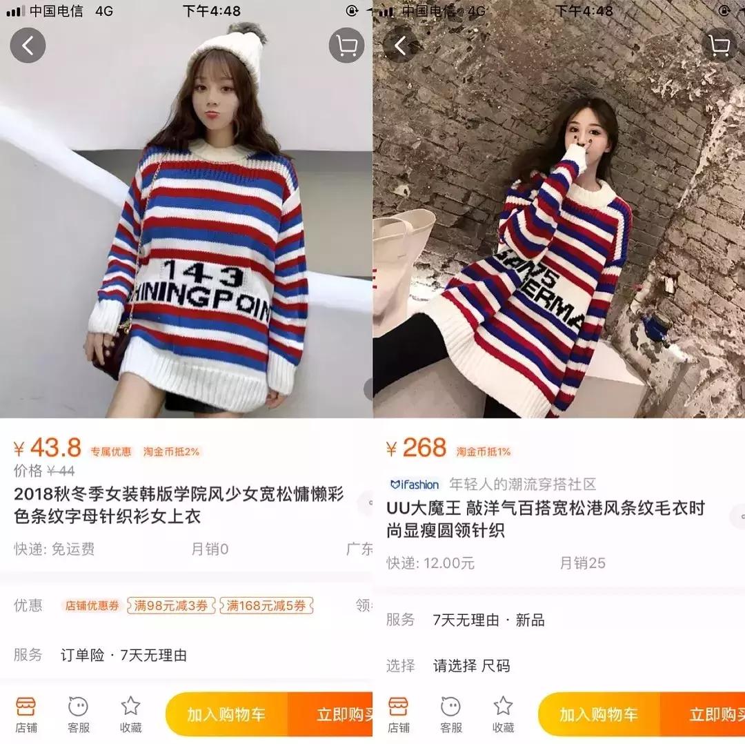 同一件衣服网上卖的价格不一样,网红店衣服真相