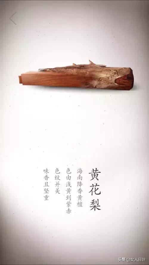 高清写真，细看这些珍贵木材的冰肌玉骨